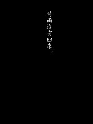 [げむお堂 (げむお)] 里守の巫女 第一章 三女「桜」編 [成为美少女研究会撞车汉化]_004