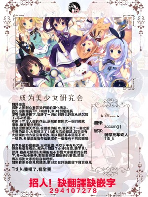 [げむお堂 (げむお)] 里守の巫女 第一章 三女「桜」編 [成为美少女研究会撞车汉化]_155