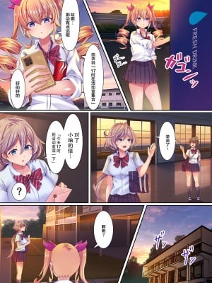 [NCP] 催眠巨チンに抗えない!2 クラスの女子たちを洗脳してハメ続けたら キモデブ男が大好きな完全オナホになっちゃたw [中国翻訳]_08