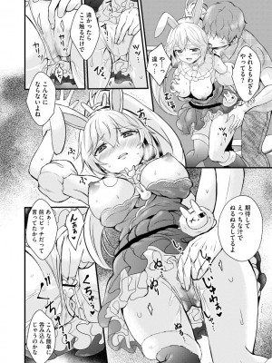 サイベリアplus Vol.8_076