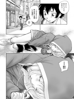 サイベリアplus Vol.8_360