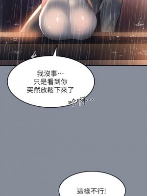 請滑入解鎖 30-31話_30_09