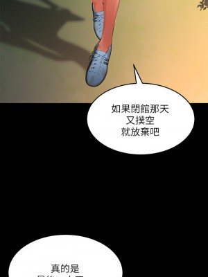 請滑入解鎖 30-31話_30_13
