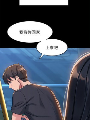 請滑入解鎖 30-31話_30_15