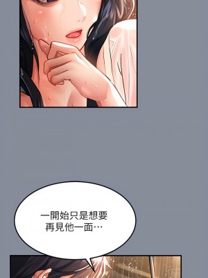 請滑入解鎖 30-31話_30_17