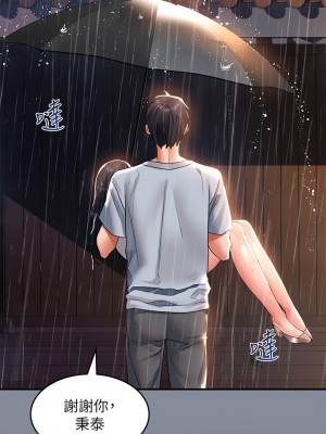 請滑入解鎖 30-31話_30_19