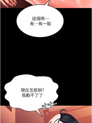 請滑入解鎖 30-31話_31_37