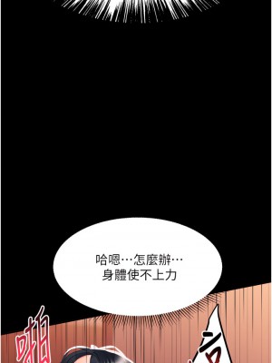 請滑入解鎖 30-31話_31_42