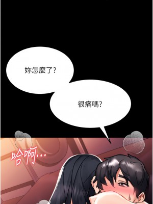 請滑入解鎖 30-31話_31_44