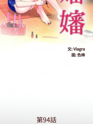 嬸嬸 94-95話_94_01