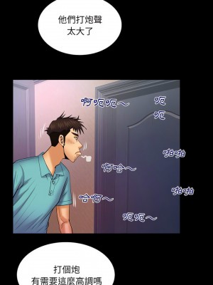 嬸嬸 94-95話_95_13