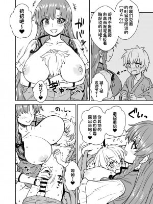 [110-GROOVE (イトウゆーじ)] 美鈴さんがあらわれた！ (東方Project) [DL版][一只麻利的鸽子汉化x甜族星人出资]_07