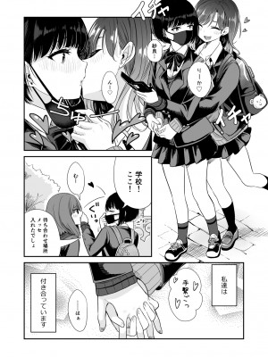 [ブラクラ堂 (タケシス)] 今日 親、居ないから_04