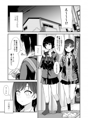 [ブラクラ堂 (タケシス)] 今日 親、居ないから_07