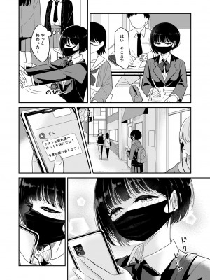 [ブラクラ堂 (タケシス)] 今日 親、居るけど…_08