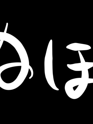 [おむかい座] オンナともだち～変わらぬ友情～(漢化)_c0.2-0085