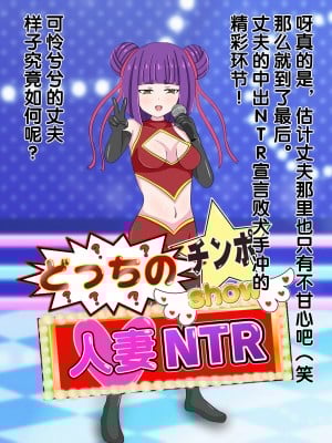 [のすとらだむす] のすだむエロバラエティ～人妻編～[漢化]_0089