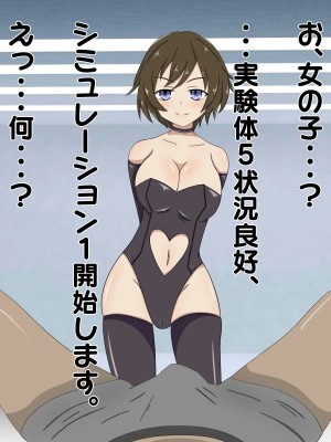[のすとらだむす] パンツの中で情けなく射精させる女の子2_0006