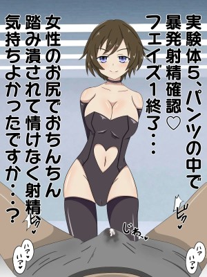 [のすとらだむす] パンツの中で情けなく射精させる女の子2_0013