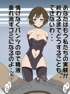 [のすとらだむす] パンツの中で情けなく射精させる女の子2_0015