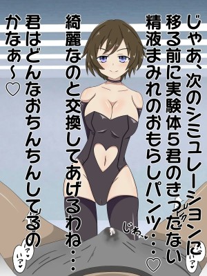 [のすとらだむす] パンツの中で情けなく射精させる女の子2_0016