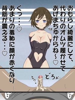 [のすとらだむす] パンツの中で情けなく射精させる女の子2_0018