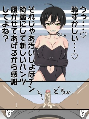 [のすとらだむす] パンツの中で情けなく射精させる女の子2_0031