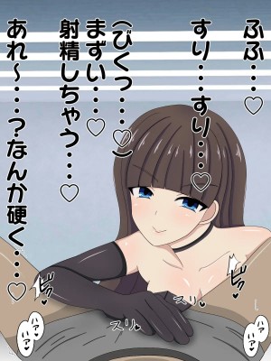 [のすとらだむす] パンツの中で情けなく射精させる女の子2_0035
