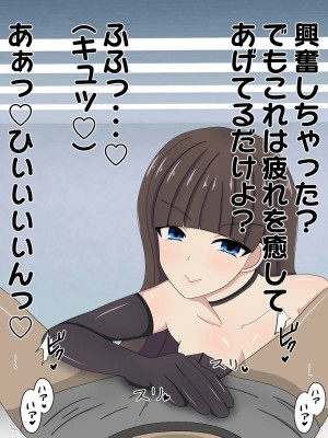 [のすとらだむす] パンツの中で情けなく射精させる女の子2_0036