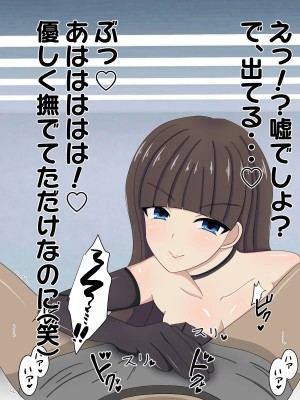 [のすとらだむす] パンツの中で情けなく射精させる女の子2_0038