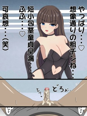 [のすとらだむす] パンツの中で情けなく射精させる女の子2_0042