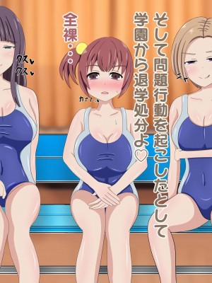 [のすとらだむす] 水泳部のシゴキ_0007