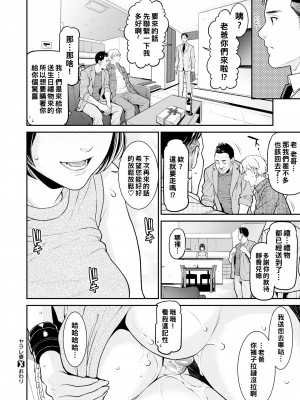 [終焉] ヤラレ妻 (ヤラレ妻) [886重嵌] [無修正] [DL版]_10