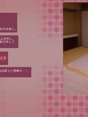 [めでをい] 寝取られネネさん その1 ～最愛の彼女に忍び寄る変態中年エロオヤジの魔手～_ch1-0201