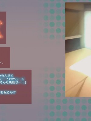 [めでをい] 寝取られネネさん その1 ～最愛の彼女に忍び寄る変態中年エロオヤジの魔手～_ch1-0236