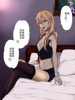[灰羽社汉化组][柘榴庵] 娼年SS vol.1_04_003_01_01