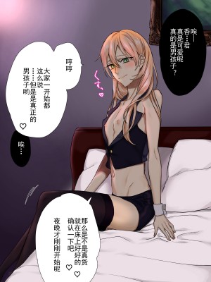 [灰羽社汉化组][柘榴庵] 娼年SS vol.1_05_004_01_02