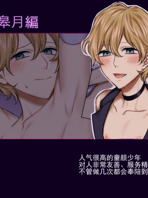 [灰羽社汉化组][柘榴庵] 娼年SS vol.1_32_031_03_00
