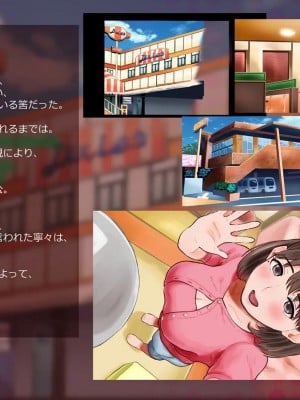 [めでをい]  寝取られネネさん その2 ～遂に迎えた初体験、その裏でドスケベに開発される彼女のカラダ～ 開発される彼女のカラダ～_ch2-0002