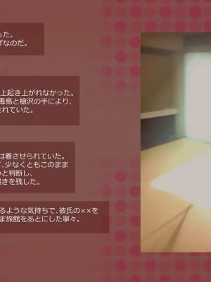 [めでをい]  寝取られネネさん その2 ～遂に迎えた初体験、その裏でドスケベに開発される彼女のカラダ～ 開発される彼女のカラダ～_ch2-0011