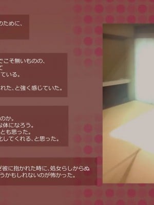[めでをい]  寝取られネネさん その2 ～遂に迎えた初体験、その裏でドスケベに開発される彼女のカラダ～ 開発される彼女のカラダ～_ch2-0012