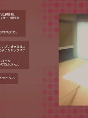 [めでをい]  寝取られネネさん その2 ～遂に迎えた初体験、その裏でドスケベに開発される彼女のカラダ～ 開発される彼女のカラダ～_ch2-0013