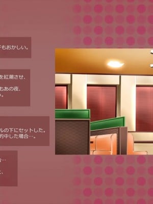 [めでをい]  寝取られネネさん その2 ～遂に迎えた初体験、その裏でドスケベに開発される彼女のカラダ～ 開発される彼女のカラダ～_ch2-0017