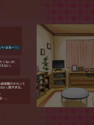 [めでをい]  寝取られネネさん その2 ～遂に迎えた初体験、その裏でドスケベに開発される彼女のカラダ～ 開発される彼女のカラダ～_ch2-0019