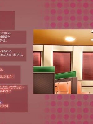 [めでをい]  寝取られネネさん その2 ～遂に迎えた初体験、その裏でドスケベに開発される彼女のカラダ～ 開発される彼女のカラダ～_ch2-0026