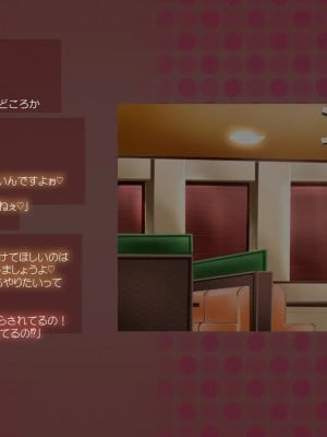 [めでをい]  寝取られネネさん その2 ～遂に迎えた初体験、その裏でドスケベに開発される彼女のカラダ～ 開発される彼女のカラダ～_ch2-0029