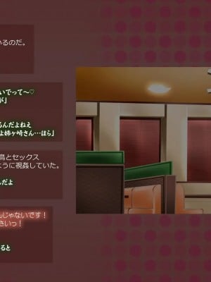 [めでをい]  寝取られネネさん その2 ～遂に迎えた初体験、その裏でドスケベに開発される彼女のカラダ～ 開発される彼女のカラダ～_ch2-0031