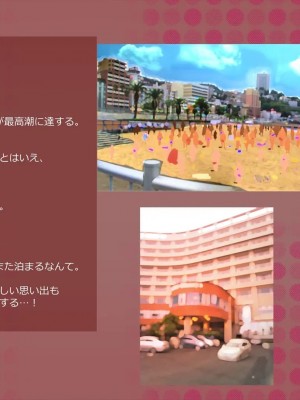[めでをい]  寝取られネネさん その2 ～遂に迎えた初体験、その裏でドスケベに開発される彼女のカラダ～ 開発される彼女のカラダ～_ch2-0071