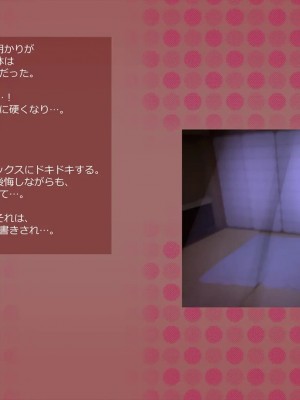 [めでをい]  寝取られネネさん その2 ～遂に迎えた初体験、その裏でドスケベに開発される彼女のカラダ～ 開発される彼女のカラダ～_ch2-0101