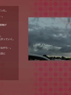 [めでをい]  寝取られネネさん その2 ～遂に迎えた初体験、その裏でドスケベに開発される彼女のカラダ～ 開発される彼女のカラダ～_ch2-0204